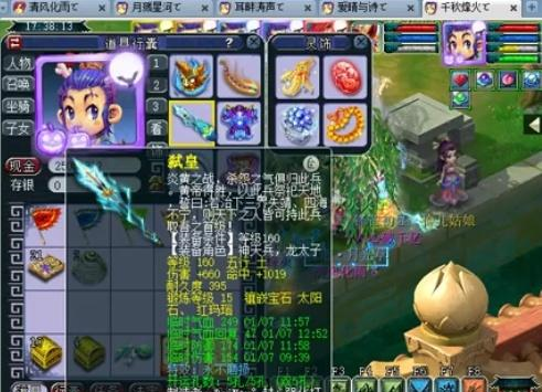 美国队的具